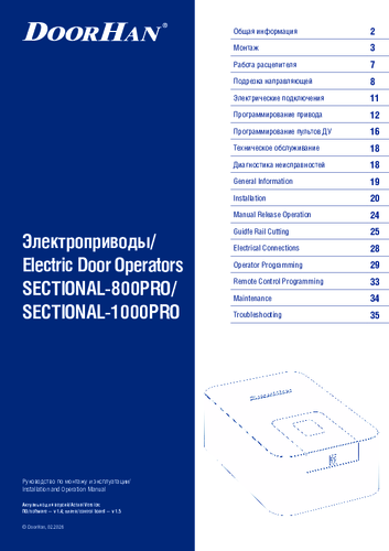 Руководство по монтaжу и эксплуaтaции приводов серий sectional-800pro и sectional-1000pro